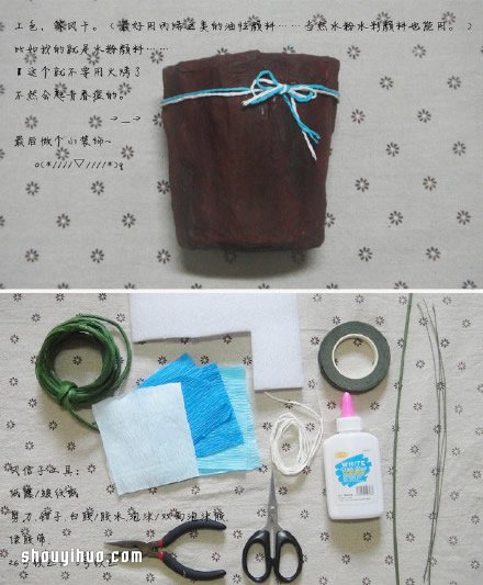 渐变色花束制作教程 纸巾制作花束的方法图解 -  www.shouyihuo.com