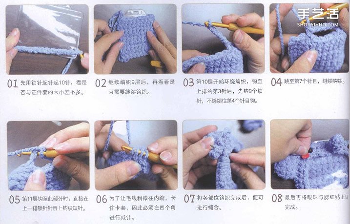 钩针编织小象证件套的方法步骤图解教程 -  www.shouyihuo.com