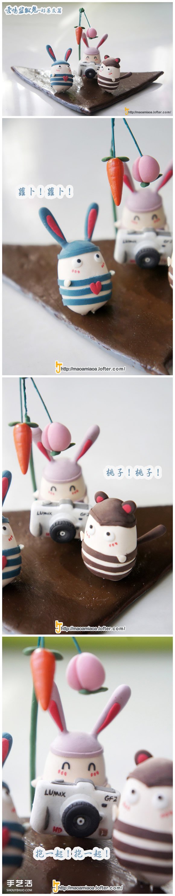 可爱兔子玩偶粘土DIY 爱情监狱兔粘土制作 -  www.shouyihuo.com
