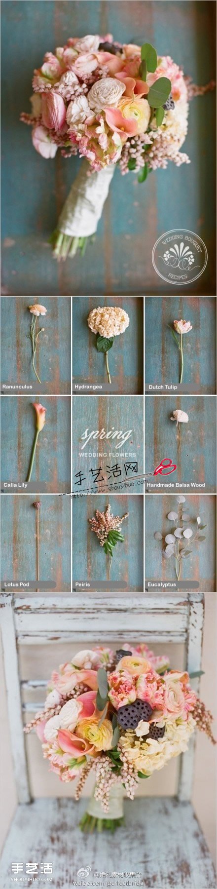 七款不织布美美捧花DIY手工制作图解教程 -  www.shouyihuo.com