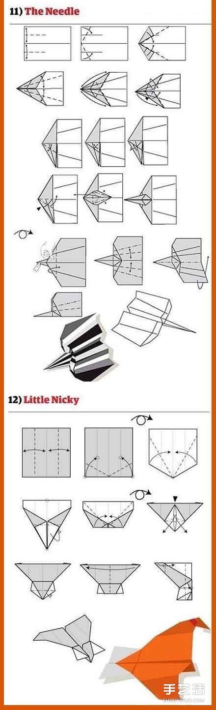 10种经典纸飞机的折法 折纸飞机的方法大全 -  www.shouyihuo.com