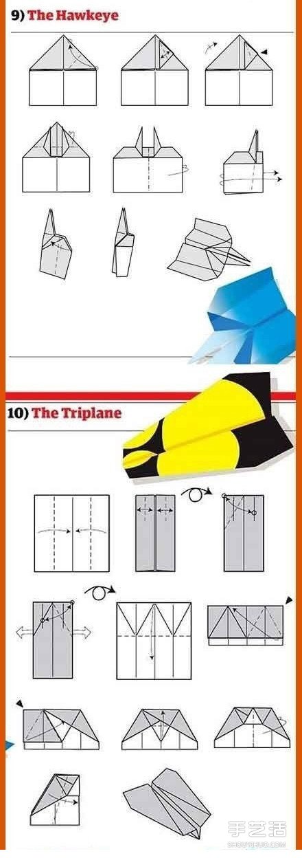 10种经典纸飞机的折法 折纸飞机的方法大全 -  www.shouyihuo.com