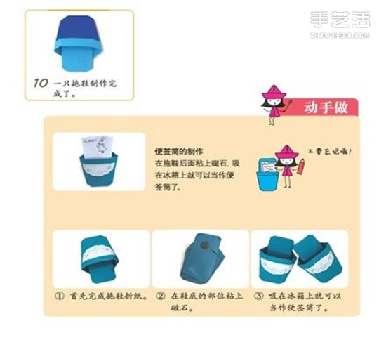 简单折纸拖鞋的步骤图 手工拖鞋的折法图解 -  www.shouyihuo.com