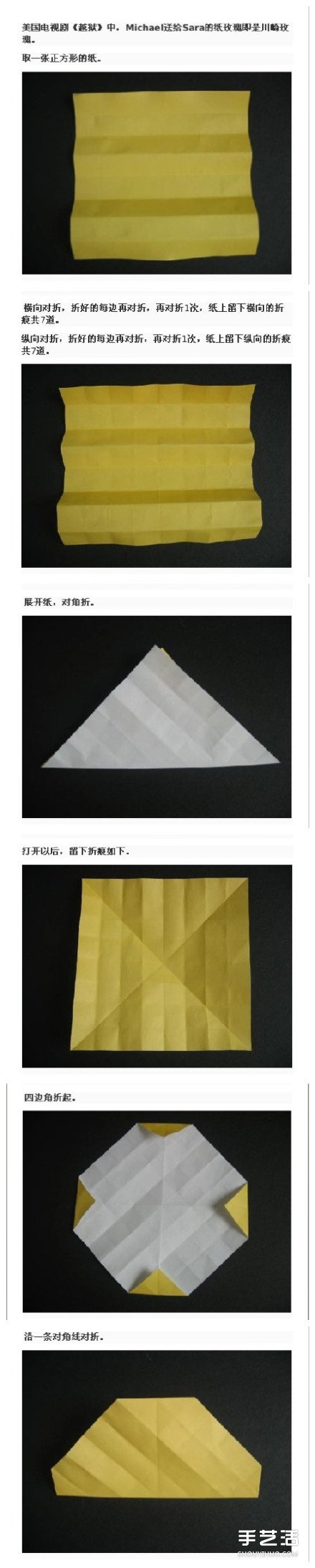 怎么折川崎玫瑰 川崎玫瑰花详细折纸图解教程 -  www.shouyihuo.com