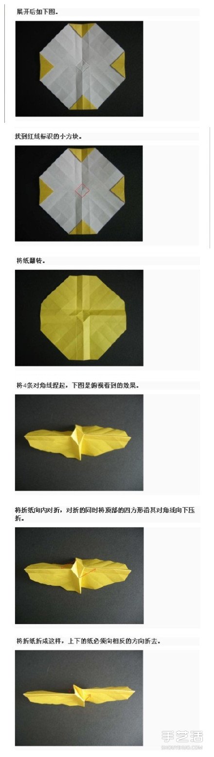 怎么折川崎玫瑰 川崎玫瑰花详细折纸图解教程 -  www.shouyihuo.com