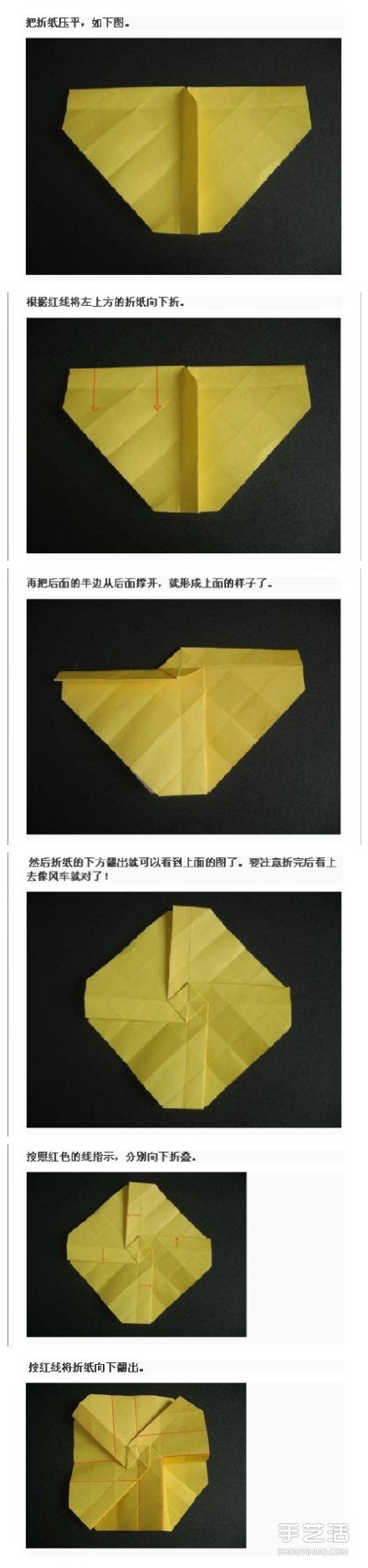 怎么折川崎玫瑰 川崎玫瑰花详细折纸图解教程 -  www.shouyihuo.com