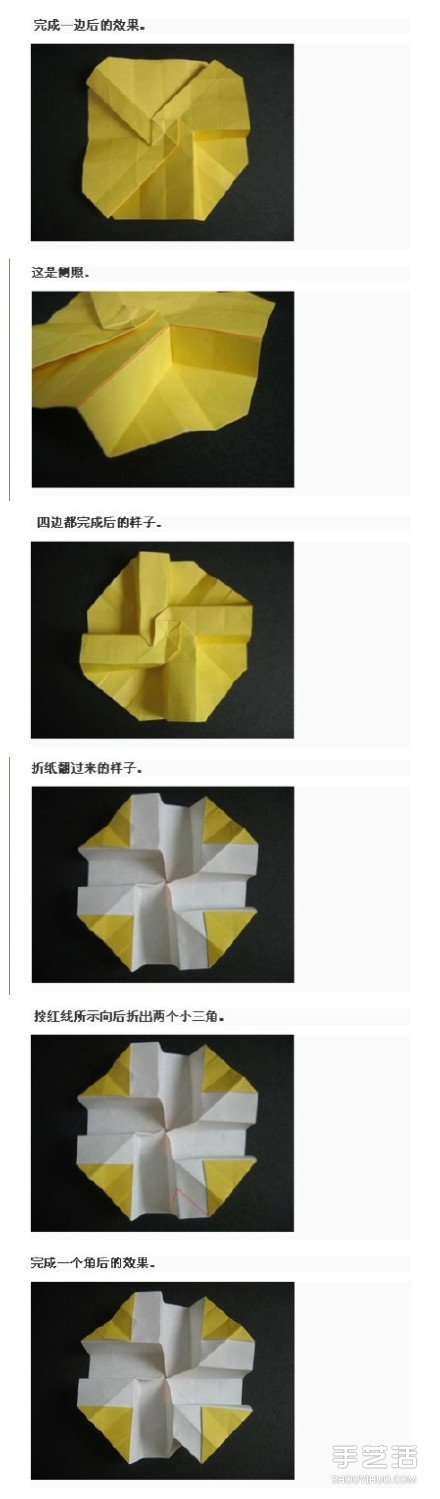 怎么折川崎玫瑰 川崎玫瑰花详细折纸图解教程 -  www.shouyihuo.com
