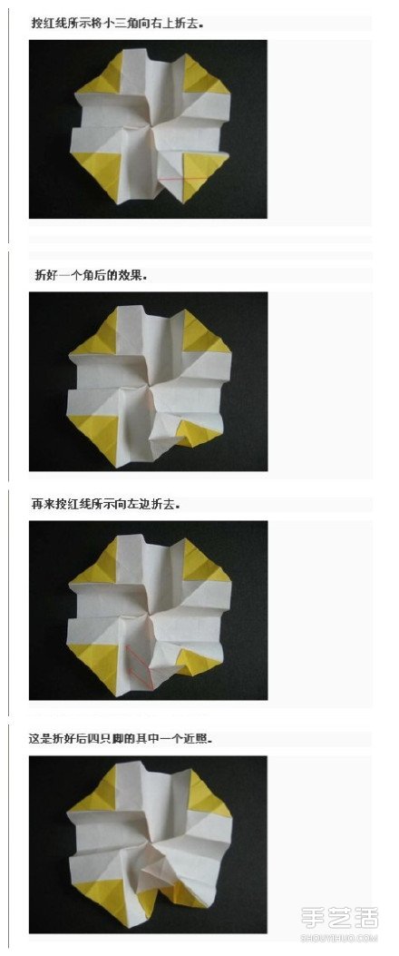 怎么折川崎玫瑰 川崎玫瑰花详细折纸图解教程 -  www.shouyihuo.com