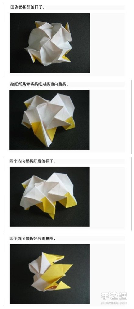 怎么折川崎玫瑰 川崎玫瑰花详细折纸图解教程 -  www.shouyihuo.com