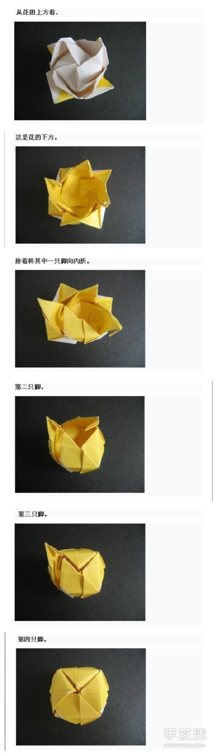 怎么折川崎玫瑰 川崎玫瑰花详细折纸图解教程 -  www.shouyihuo.com
