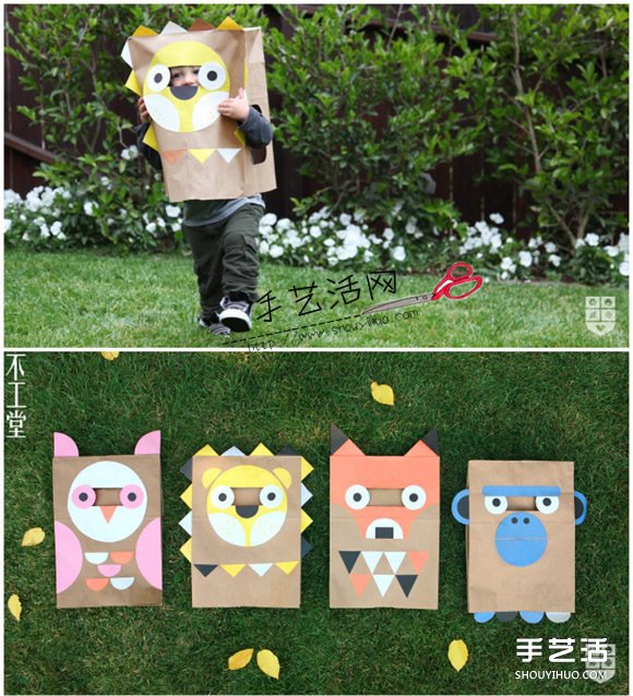 牛皮纸袋制作儿童玩具 套上就变成可爱动物啦 -  www.shouyihuo.com