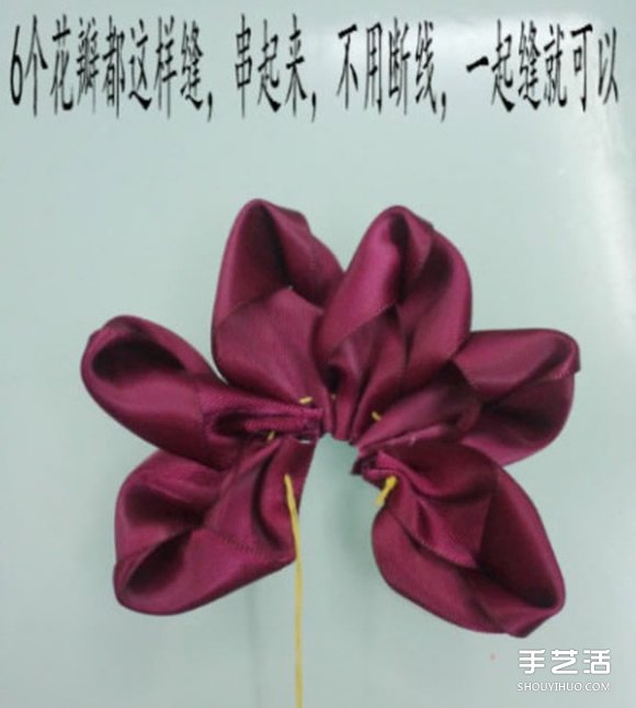 缎带头花的制作方法 可以用来DIY发箍或发夹 -  www.shouyihuo.com