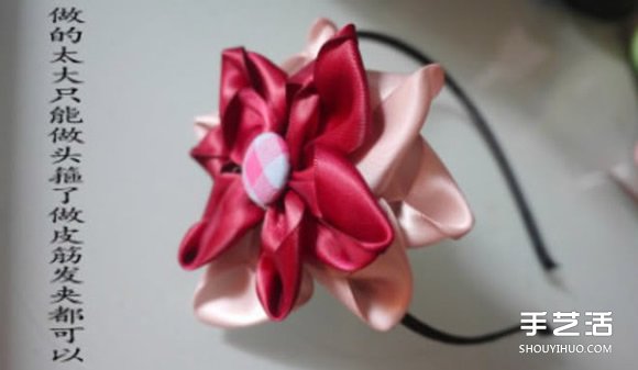 缎带头花的制作方法 可以用来DIY发箍或发夹 -  www.shouyihuo.com