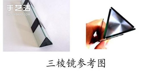 自制万花筒的方法步骤 手工制作万花筒步骤图 -  www.shouyihuo.com