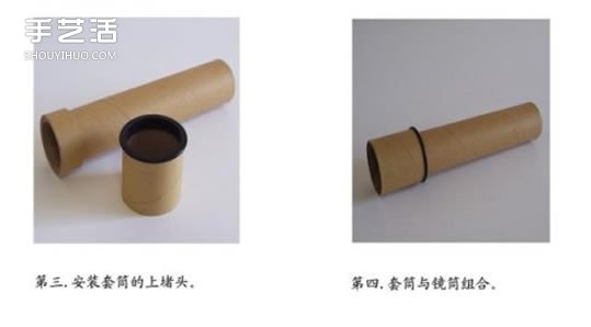 自制万花筒的方法步骤 手工制作万花筒步骤图 -  www.shouyihuo.com