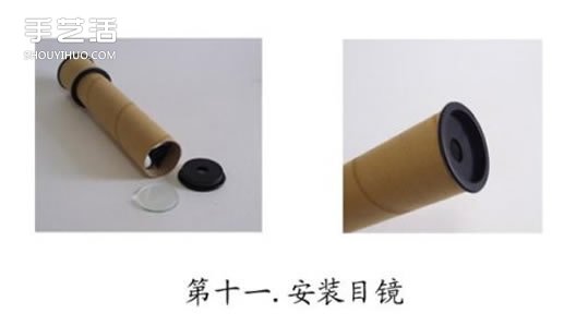 自制万花筒的方法步骤 手工制作万花筒步骤图 -  www.shouyihuo.com