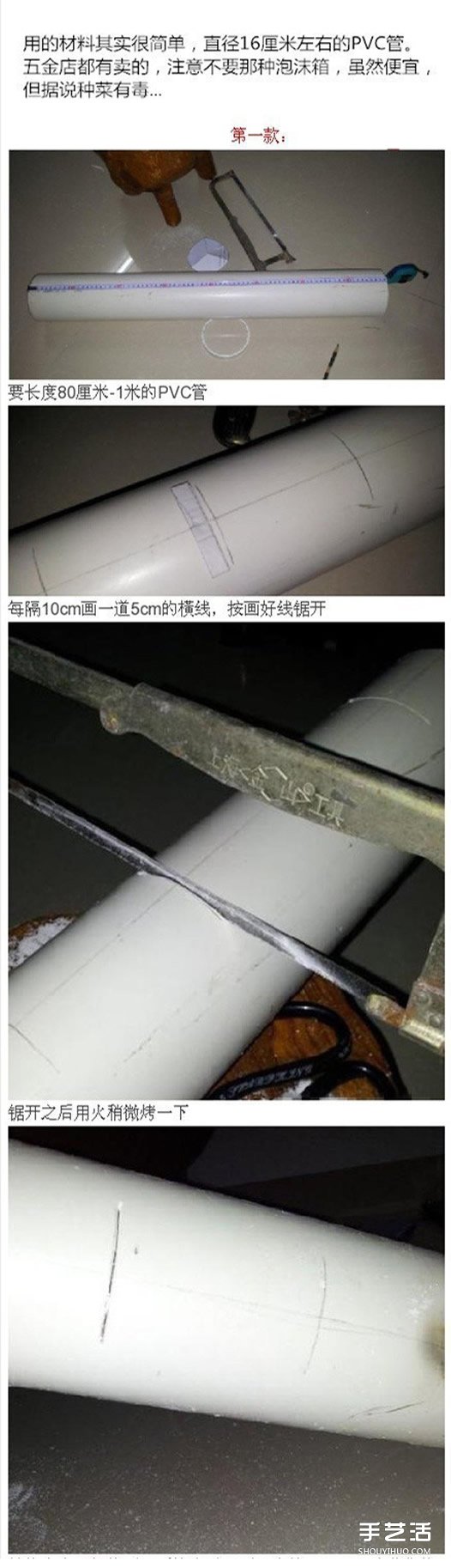PVC管种菜设计图 利用PVC管阳台种菜的方法 -  www.shouyihuo.com