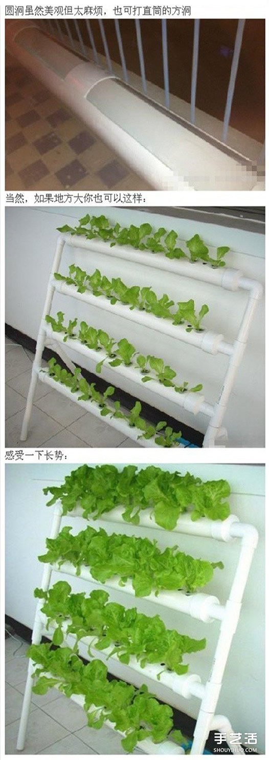 PVC管种菜设计图 利用PVC管阳台种菜的方法 -  www.shouyihuo.com