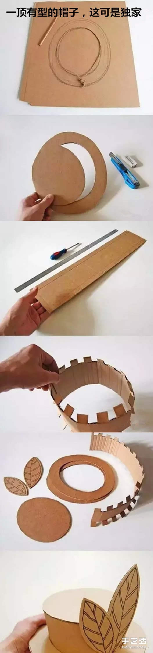 硬纸板手工制作 都是孩子们喜欢的玩具哦！ -  www.shouyihuo.com