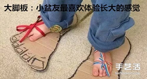 硬纸板手工制作 都是孩子们喜欢的玩具哦！ -  www.shouyihuo.com