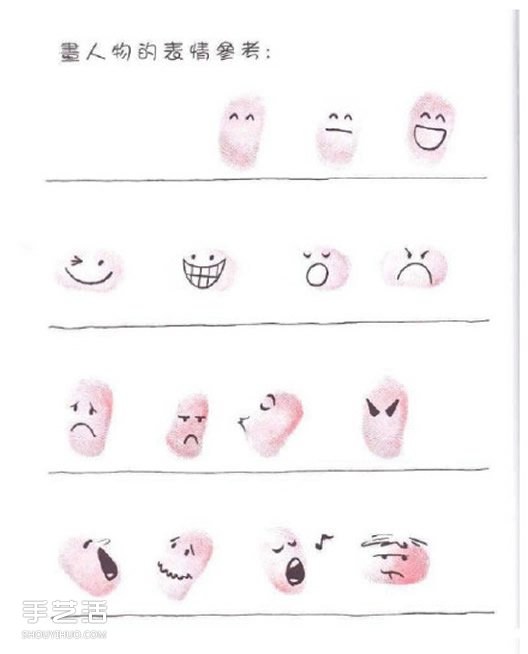 简单又好玩的创意手指画 启发孩子们的想象力 -  www.shouyihuo.com