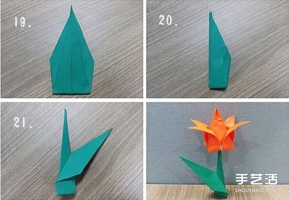 郁金香纸花的折法图解 手工折纸郁金香步骤图 -  www.shouyihuo.com