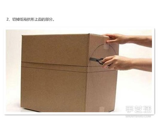 利用废弃纸箱DIY制作儿童玩具收纳箱的做法 -  www.shouyihuo.com
