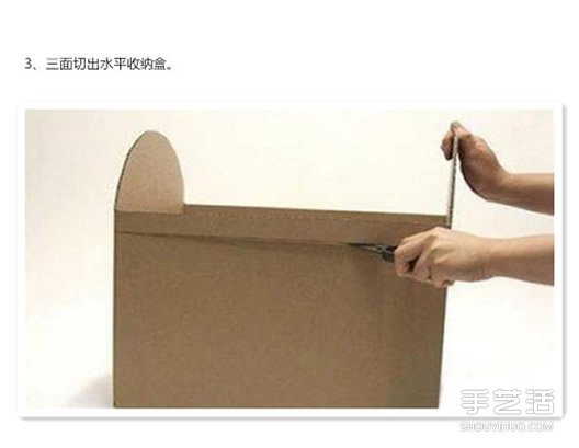 利用废弃纸箱DIY制作儿童玩具收纳箱的做法 -  www.shouyihuo.com