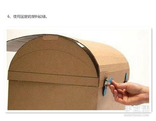 利用废弃纸箱DIY制作儿童玩具收纳箱的做法 -  www.shouyihuo.com