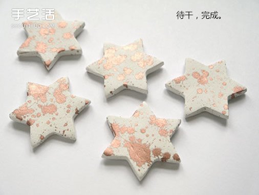 超轻粘土冰箱贴制作方法 粘土五角星星冰箱贴DIY -  www.shouyihuo.com