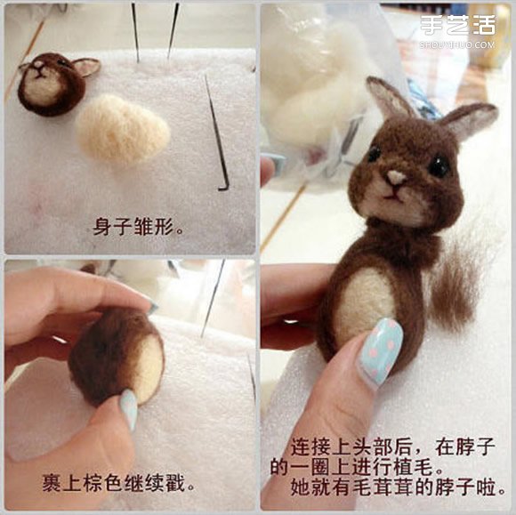 如何制作羊毛毡兔子 毛绒兔子羊毛毡DIY教程 -  www.shouyihuo.com