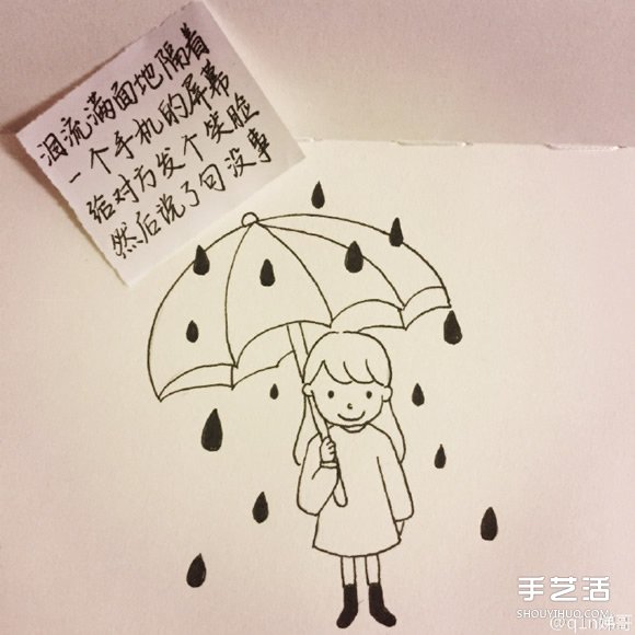 雨中打伞的小女孩简笔画画法图片教程 - www.shouyihuo.com