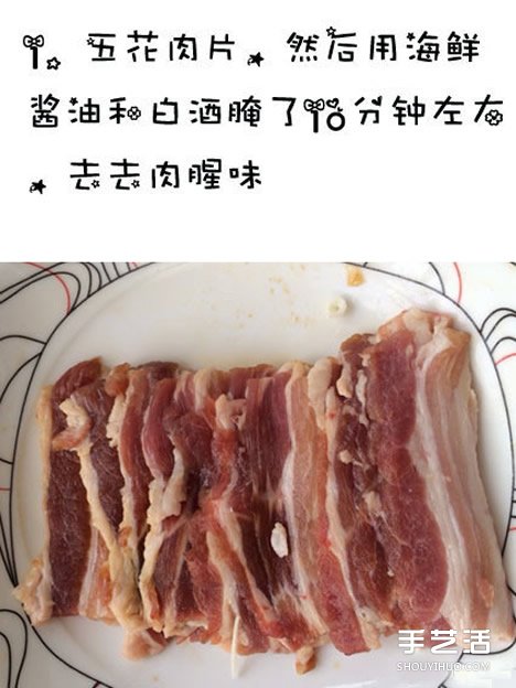 五花肉卷金针菇的做法 家常五花肉卷金针菇煎法 -  www.shouyihuo.com