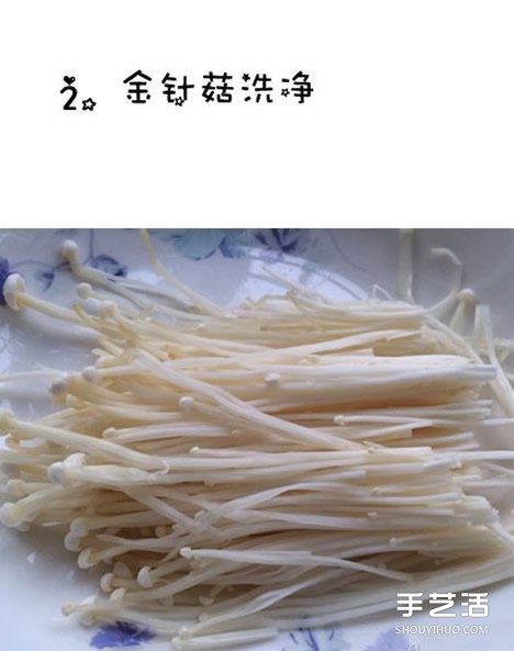 五花肉卷金针菇的做法 家常五花肉卷金针菇煎法 -  www.shouyihuo.com