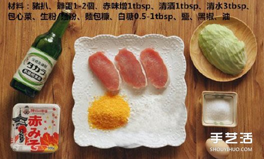 味增猪扒饭的做法 自己做味增猪扒饭的方法 -  www.shouyihuo.com