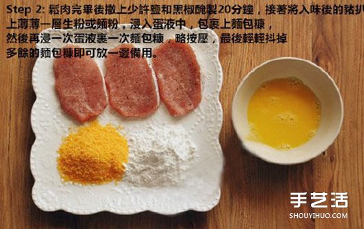 味增猪扒饭的做法 自己做味增猪扒饭的方法 -  www.shouyihuo.com