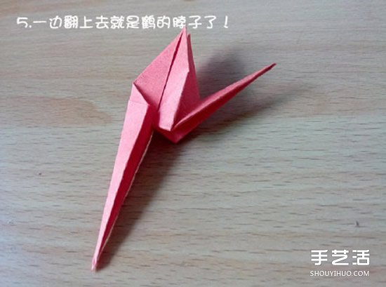 折纸猥琐鹤的方法图解 猥琐鹤的折法步骤图 -  www.shouyihuo.com