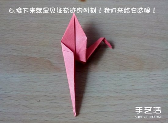 折纸猥琐鹤的方法图解 猥琐鹤的折法步骤图 -  www.shouyihuo.com