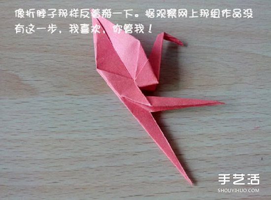 折纸猥琐鹤的方法图解 猥琐鹤的折法步骤图 -  www.shouyihuo.com