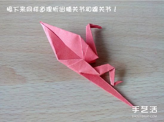 折纸猥琐鹤的方法图解 猥琐鹤的折法步骤图 -  www.shouyihuo.com