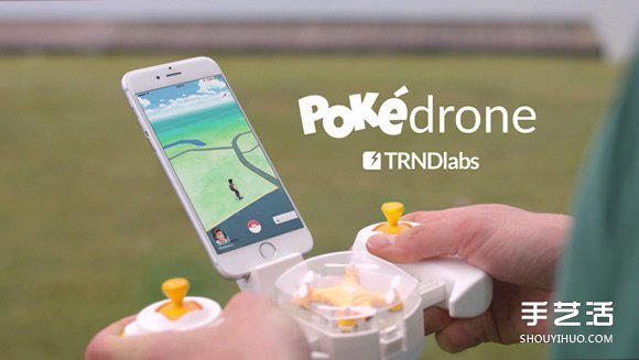 飘洋过海来抓怪！飞行宝贝球 Poké-drone -  www.shouyihuo.com