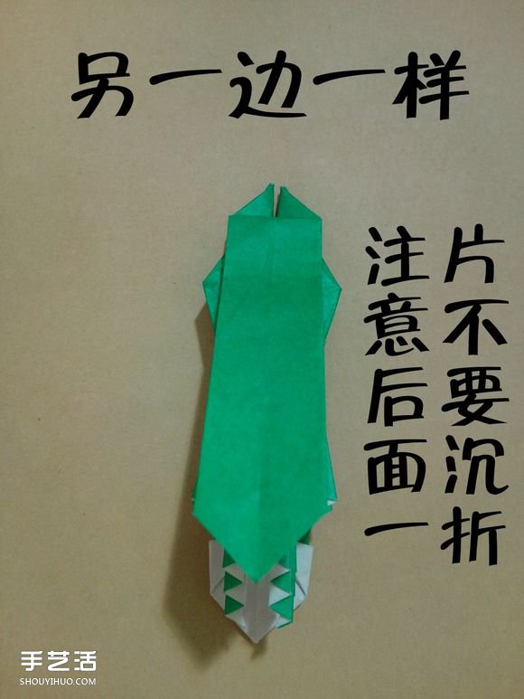 海绵宝宝痞老板折纸 超复杂痞老板的折法图解 -  www.shouyihuo.com