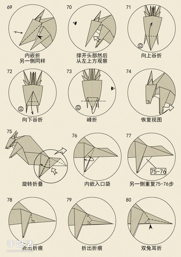 十二生肖牛的折法图解 手工折纸生肖牛步骤图 -  www.shouyihuo.com