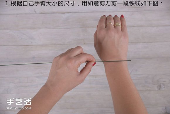 手工鲜花手环制作方法 自制鲜花手环DIY教程 -  www.shouyihuo.com