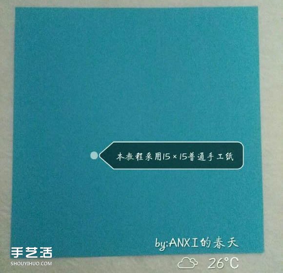 新川崎玫瑰折法图解 手工折纸新川崎玫瑰步骤 -  www.shouyihuo.com