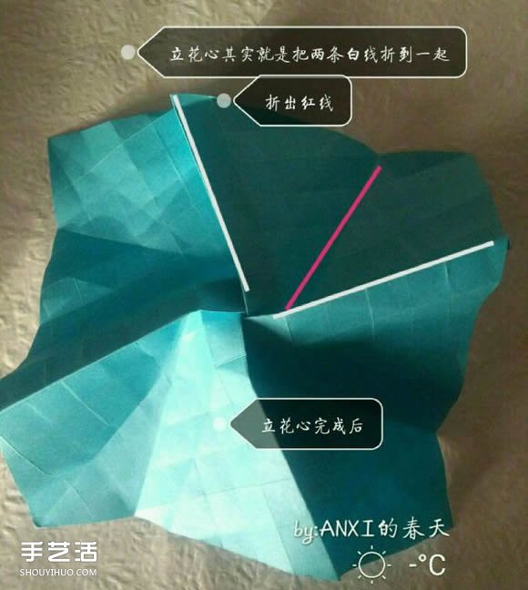 新川崎玫瑰折法图解 手工折纸新川崎玫瑰步骤 -  www.shouyihuo.com