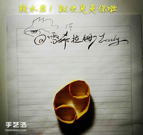 巨蟹座天文符号折纸图解 手工折巨蟹座符号折法 -  www.shouyihuo.com