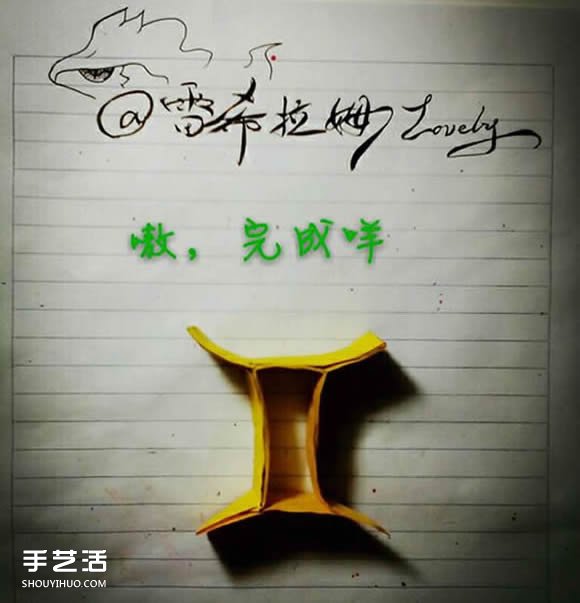 折纸双子座天文符号图解 手工双子座符号的折法 -  www.shouyihuo.com