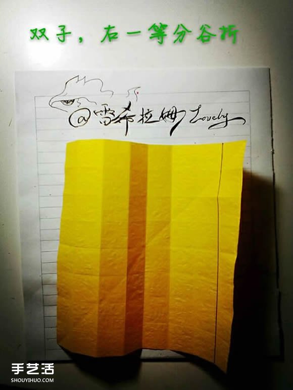 折纸双子座天文符号图解 手工双子座符号的折法 -  www.shouyihuo.com