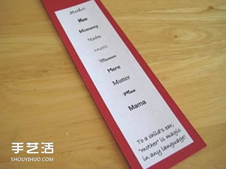 长方形书签手工制作 自制照片书签的方法图解 -  www.shouyihuo.com
